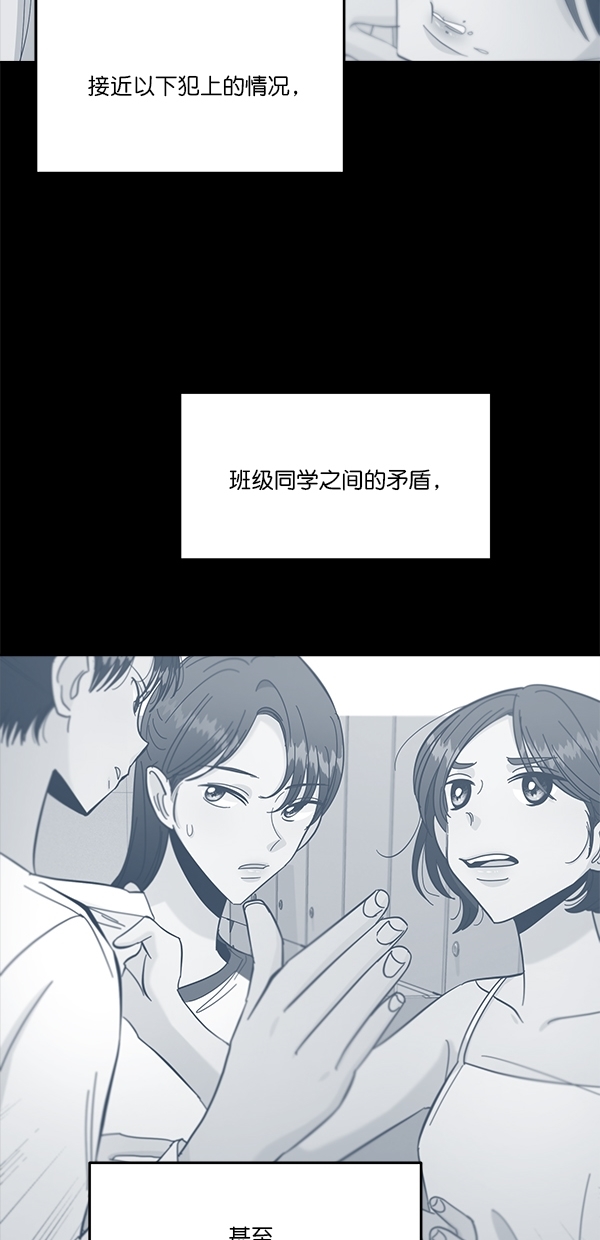 [第38话] 以下犯上57