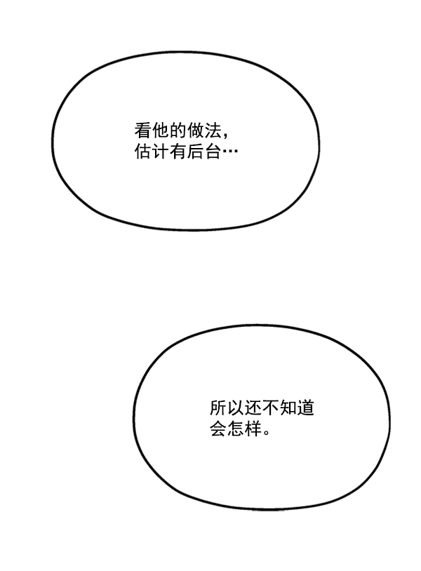 [第13话] 各自的定义（3）完89