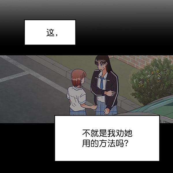 [第5话] 背叛者50