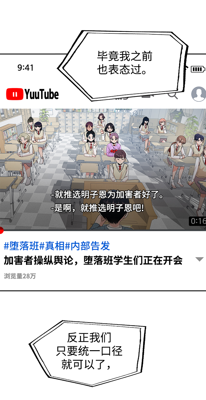 [第95话] 分裂2
