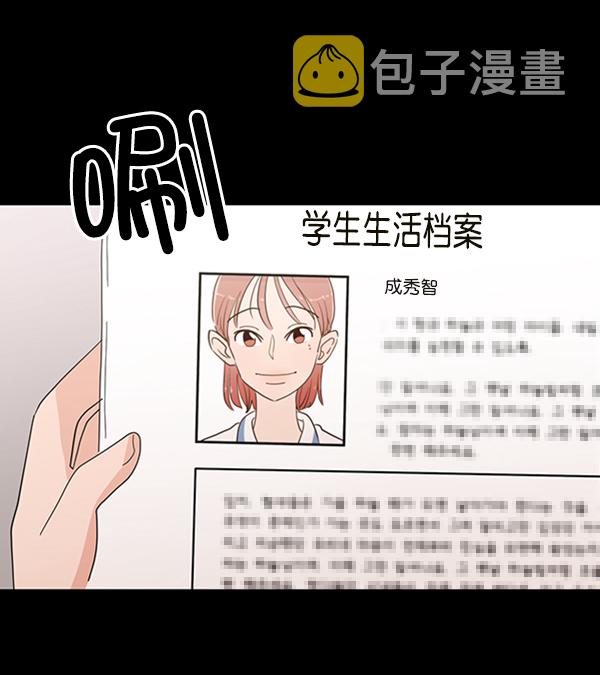 [第21话] 谁是骗子？23