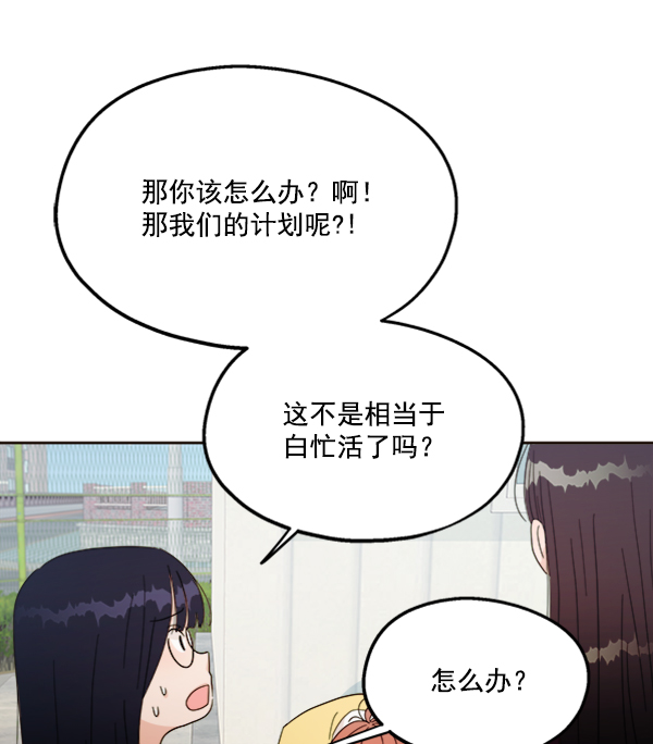 [第20话] 谎言与谎言70