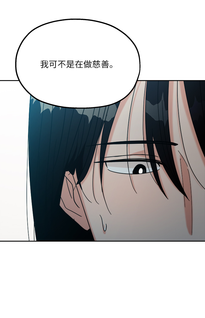[第49话] 地位能造就一个人（4）41
