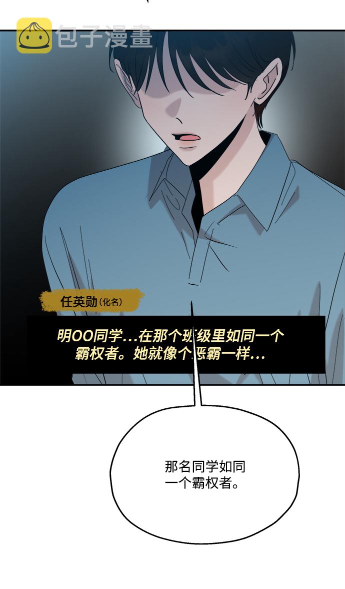 [第84话] 操纵舆论（1）49