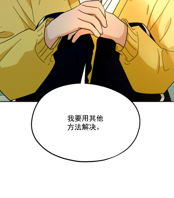 [第20话] 谎言与谎言80