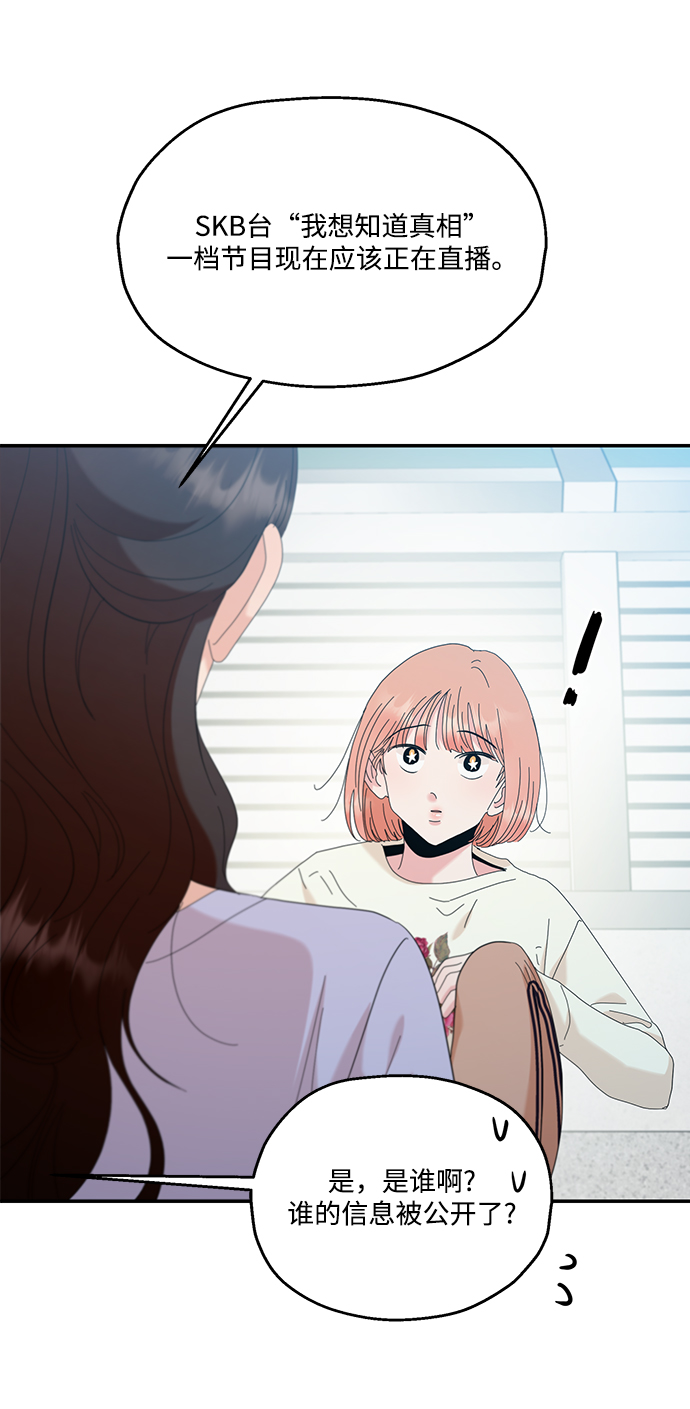 [第83话] 事实与真相78