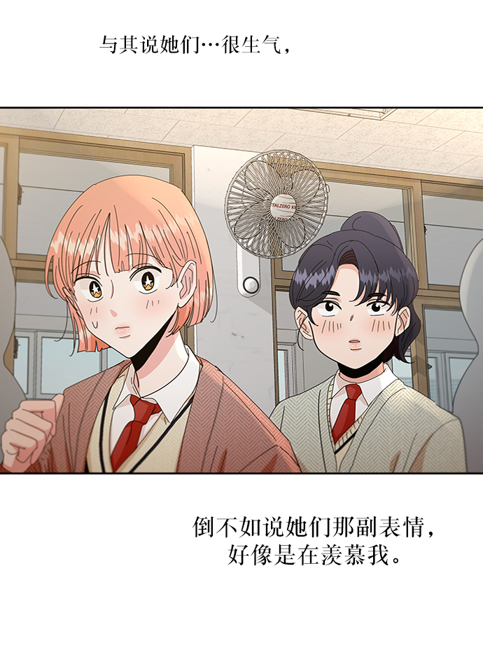 [第56话] 各自的弱点（3）33