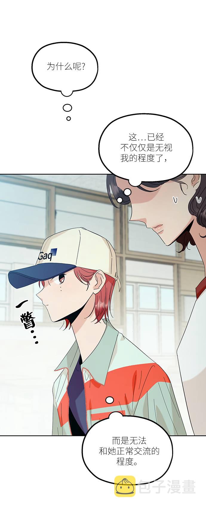 [第77话] 班级审判（1）22