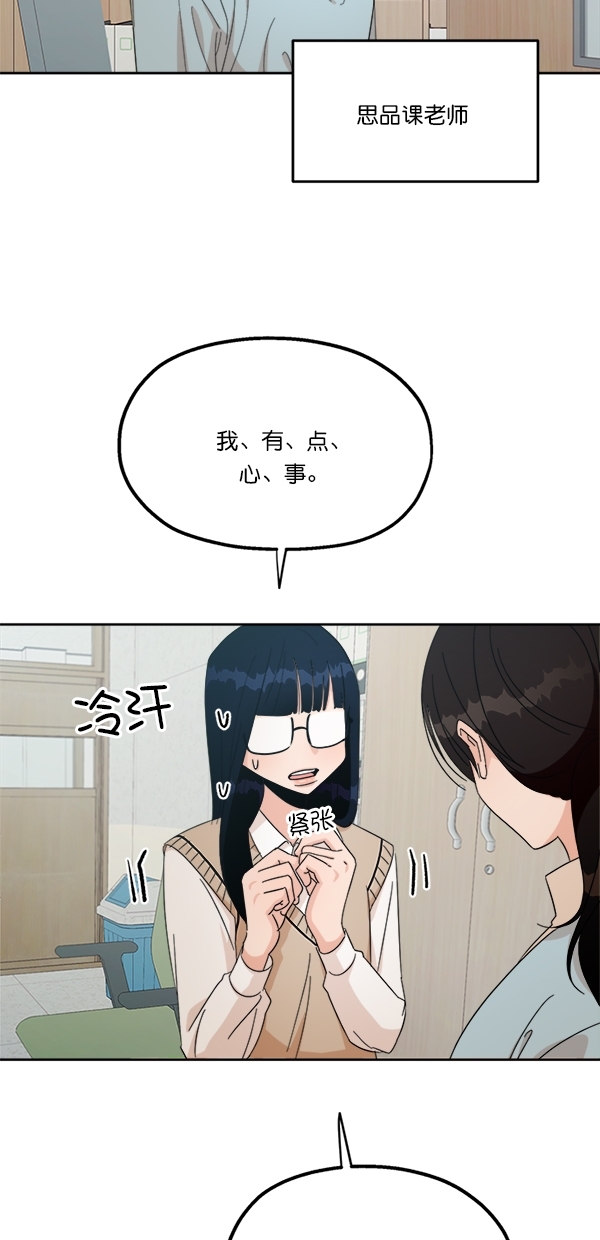 [第27话] 人员筛选（2）15
