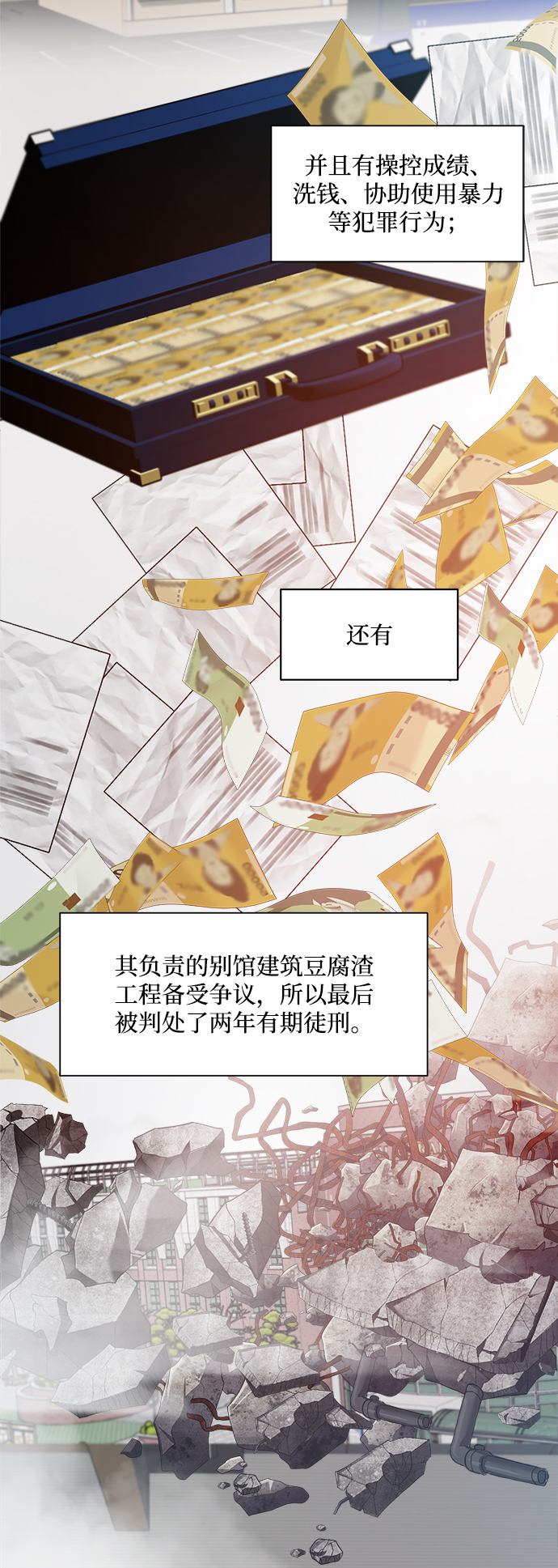 [第100话] 还有那之後14