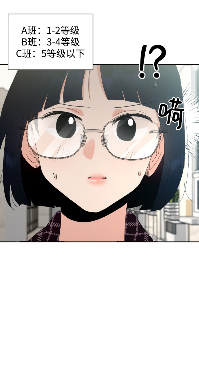 [外传 第2话] 同学聚会（上）18