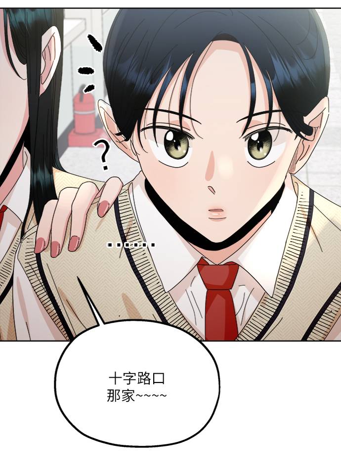 [第70话] 内部分裂（2）69