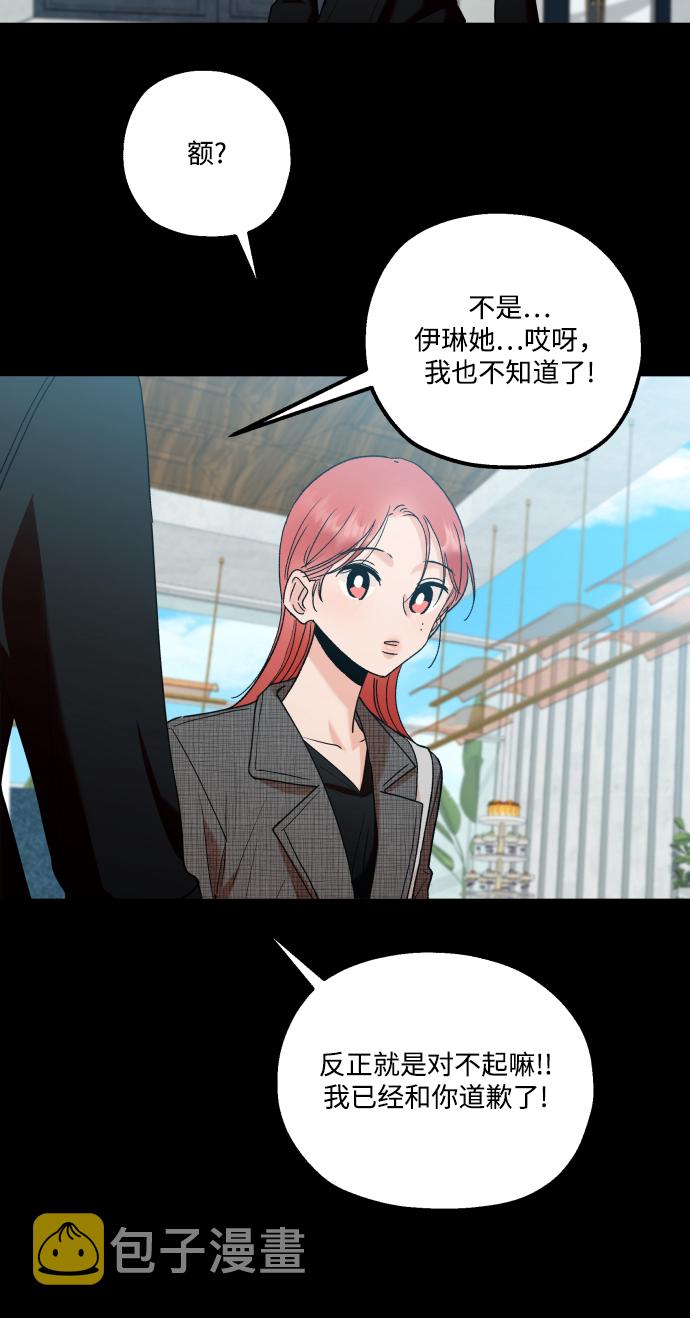[外传 第3话] 同学聚会（下）128