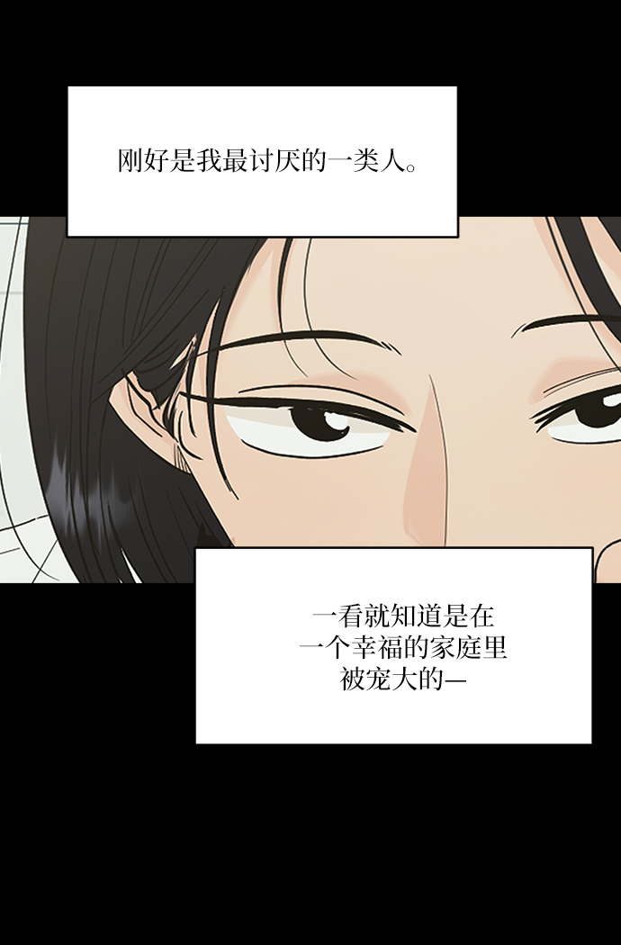 [第75话] 爱心节（5）35