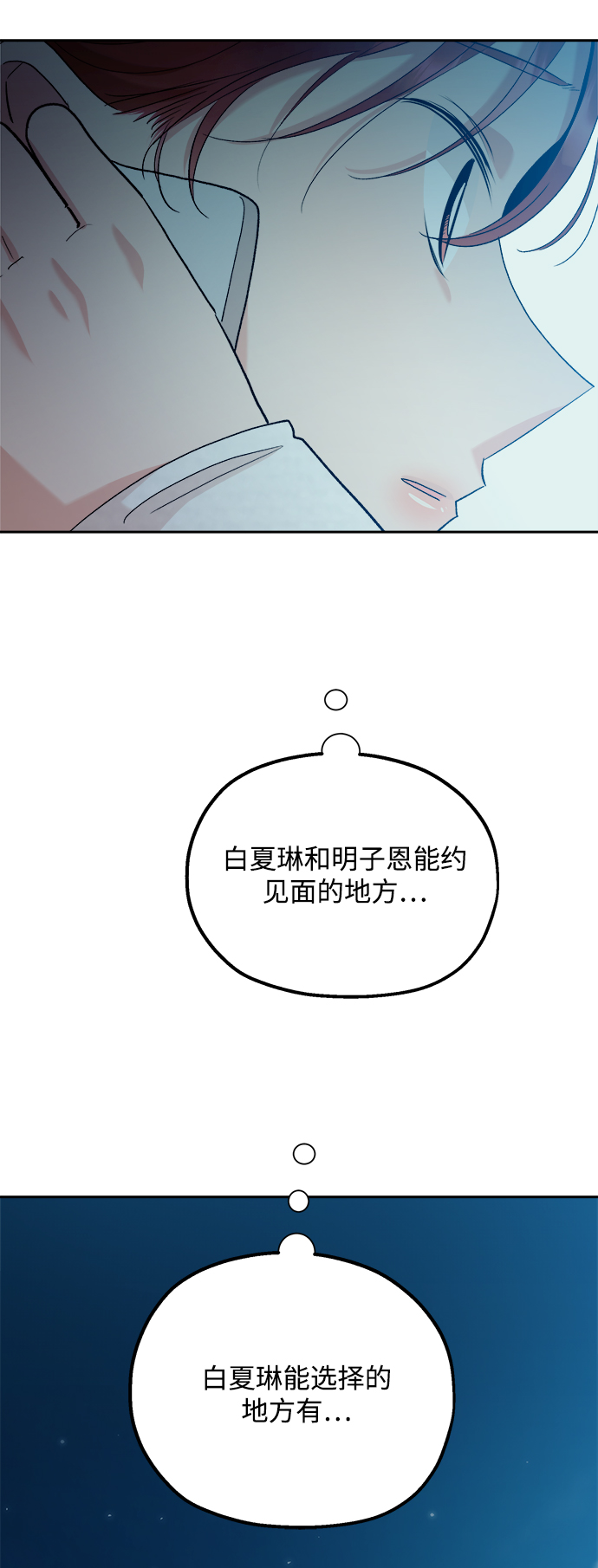 [第97话] 幸福班（2）22