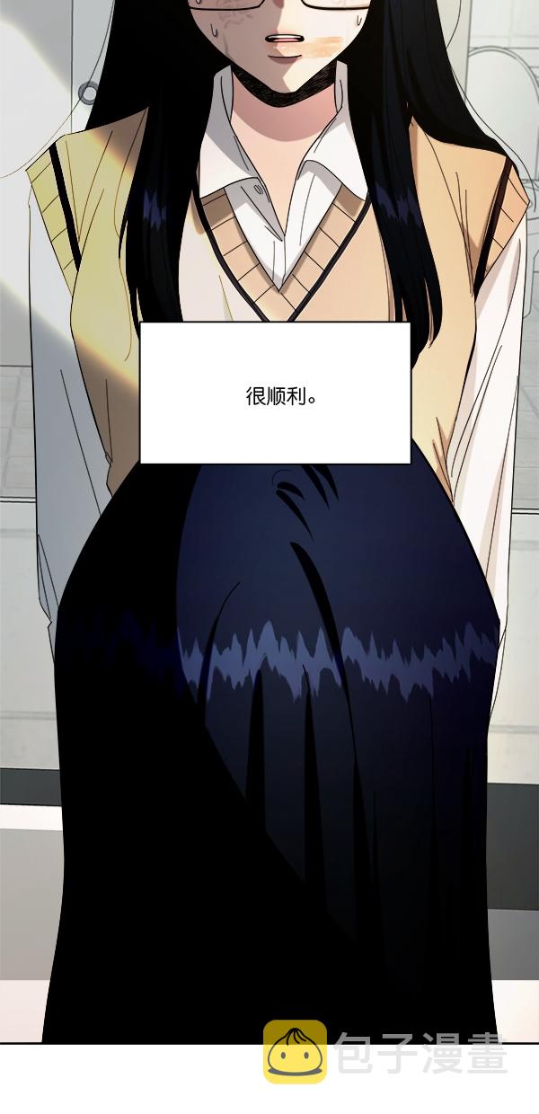 [第33话] 怀疑的萌芽32