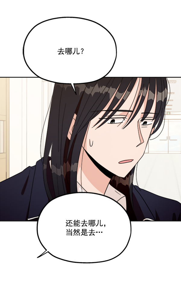 [第22话] 班长西亚（1）116
