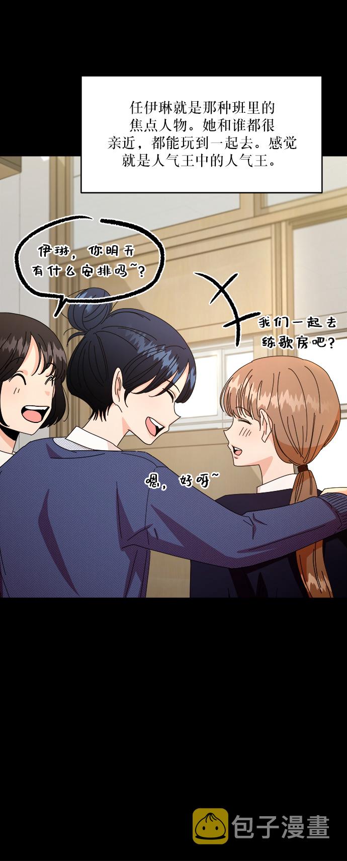 [第53话] 各自的弱点14