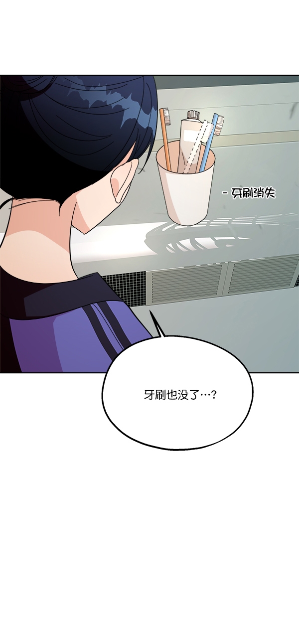 [第35话] 分裂（2）5