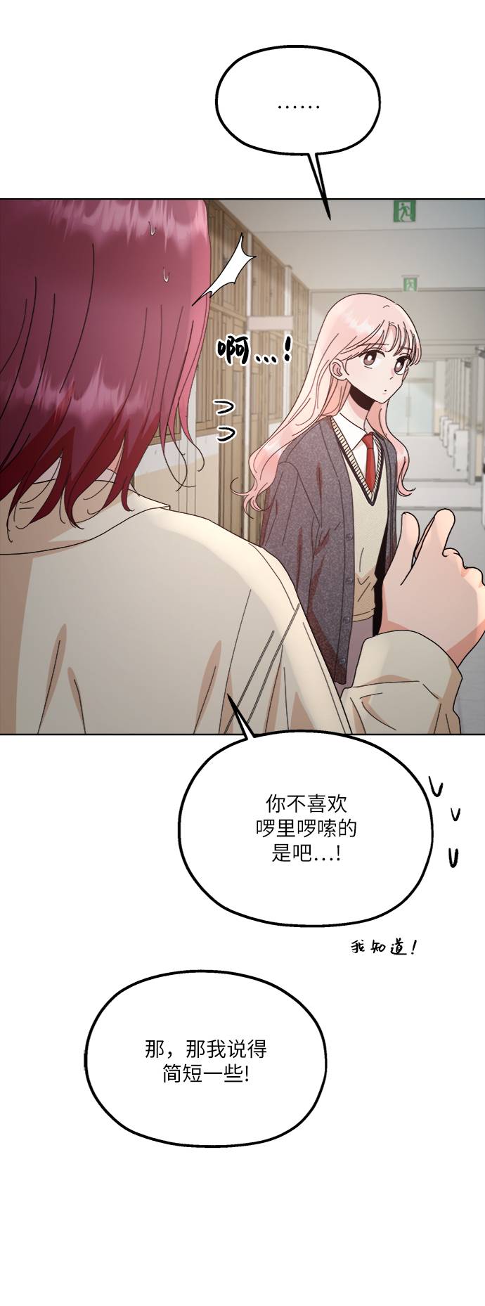 [第70话] 内部分裂（2）20