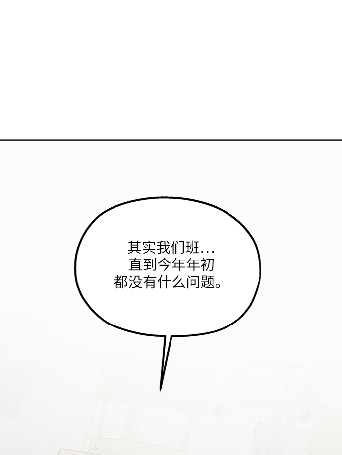 [第79话] 班级审判（3）73