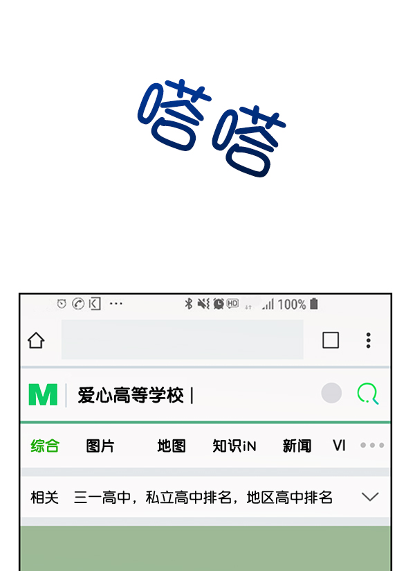 [第8话] 怀疑和确信71