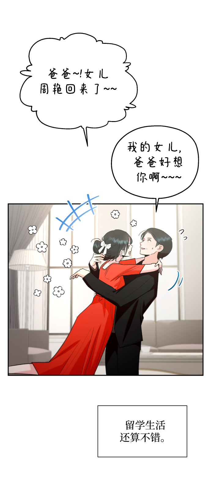 [外传 第2话] 同学聚会（上）58