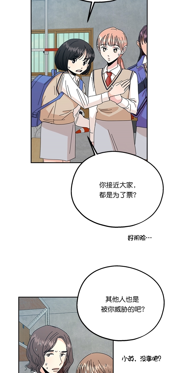 [第43话] 失败的理由（1）23