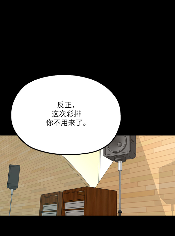 [第53话] 各自的弱点30