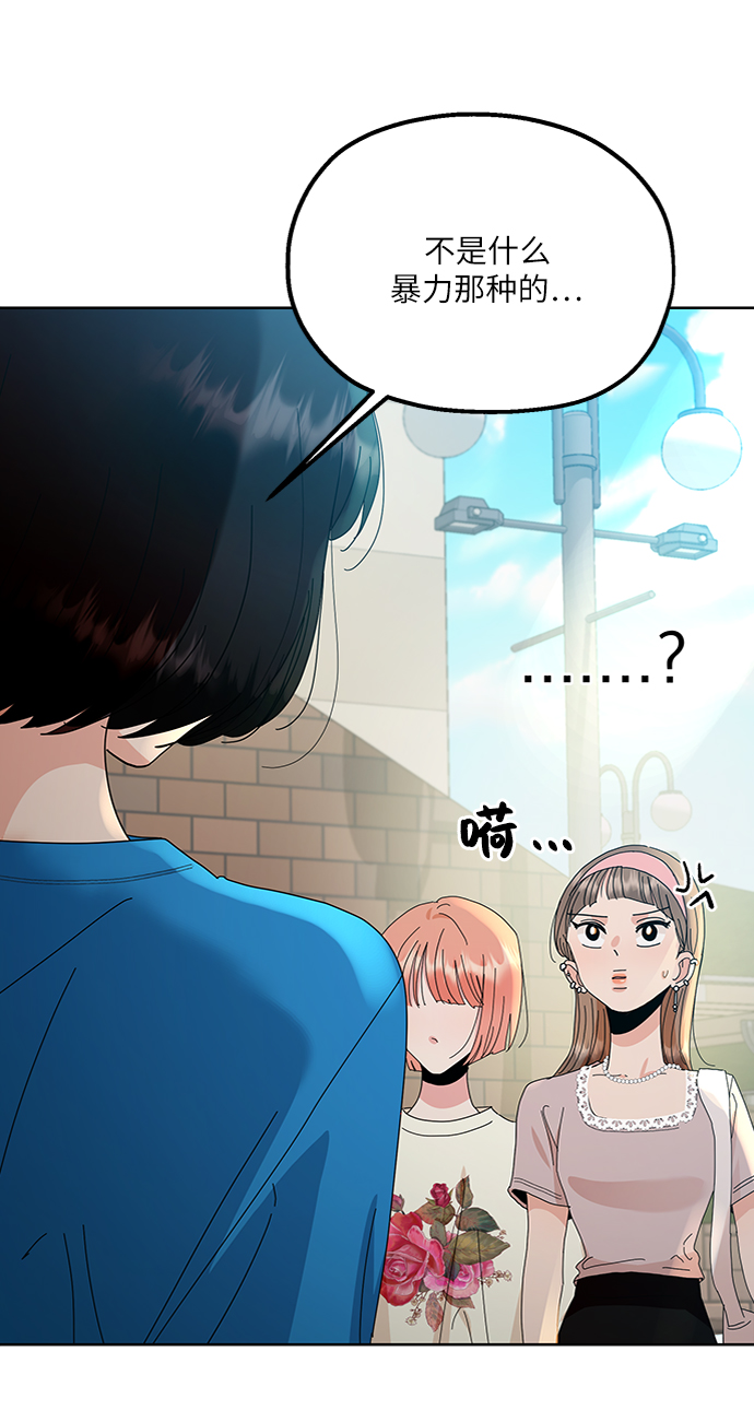 [第72话] 爱心节（2）35