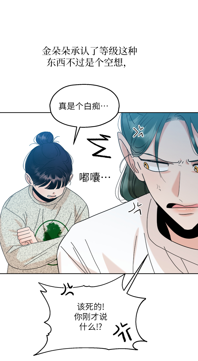 [第82话] 班级审判（完）58