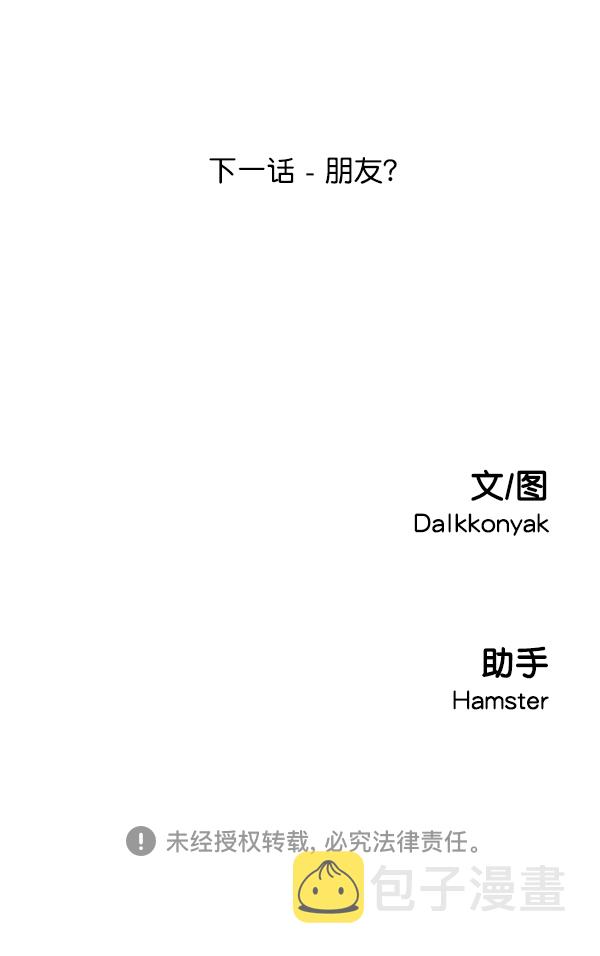 [第6话] 理想和现实150