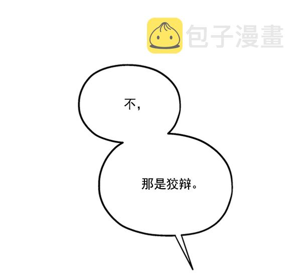 [第15话] 友情考验（1）98