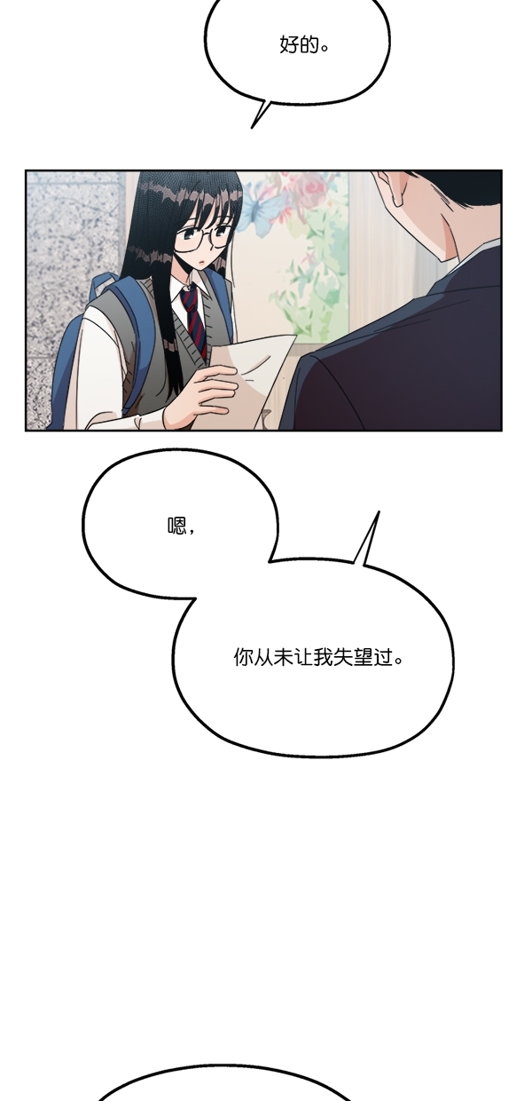 [第24话] 班长西亚（3）17