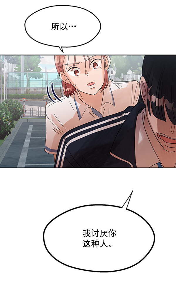[第4话] 换票50