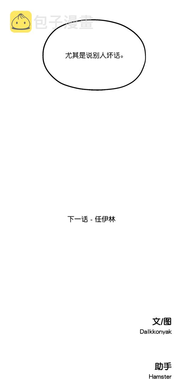 [第27话] 人员筛选（2）72