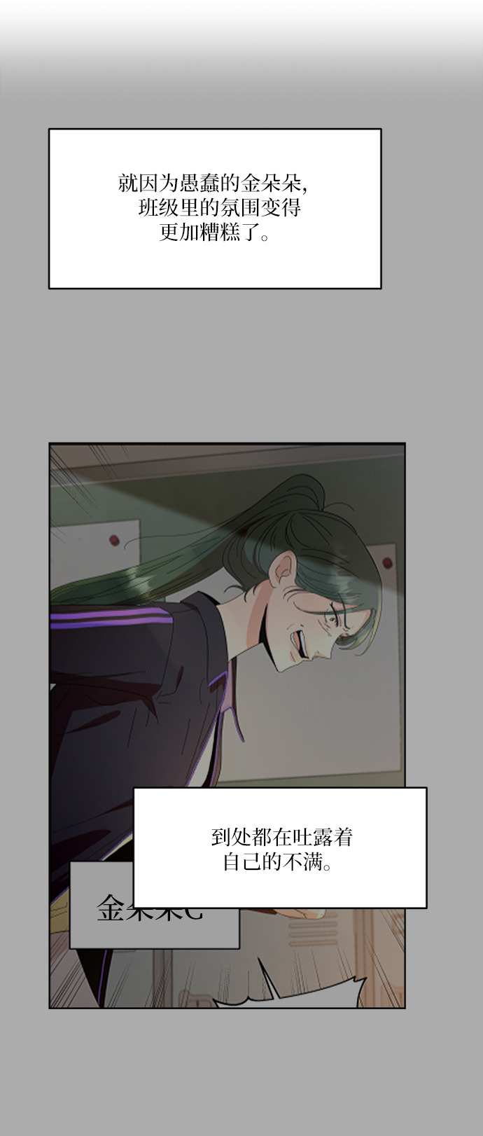 [第71话] 爱心节（1）19