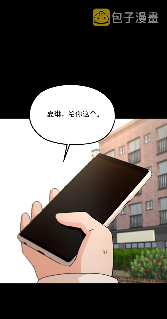 [第55话] 各自的弱点（2）74