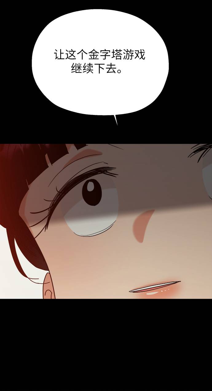 [第78话] 班级审判（2）28