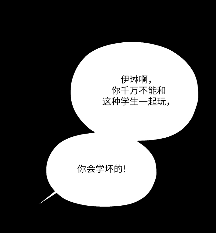 [第75话] 爱心节（5）53