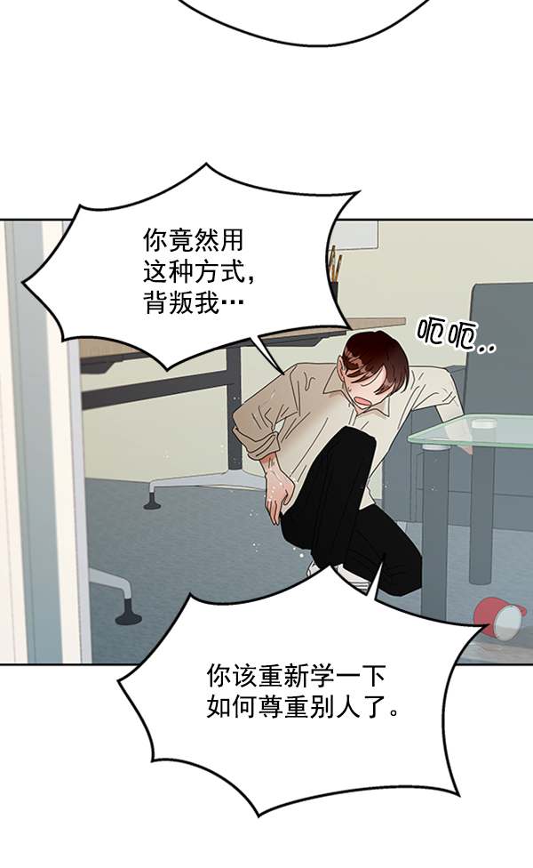 [第12话] 各自的定义（2）107