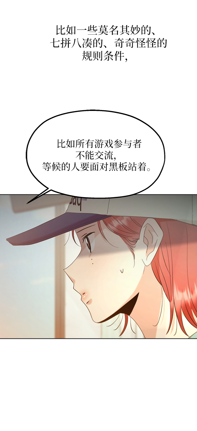 [第79话] 班级审判（3）6