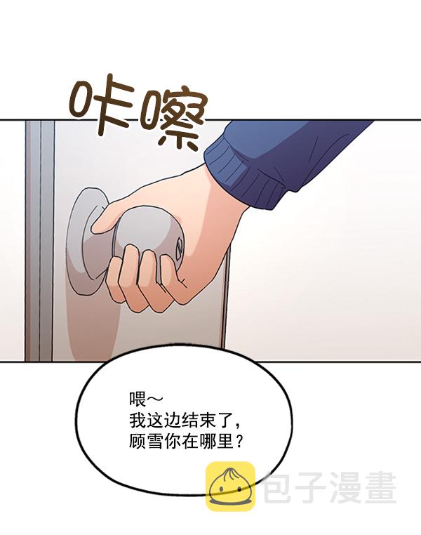 [第16话] 友情考验（2）90