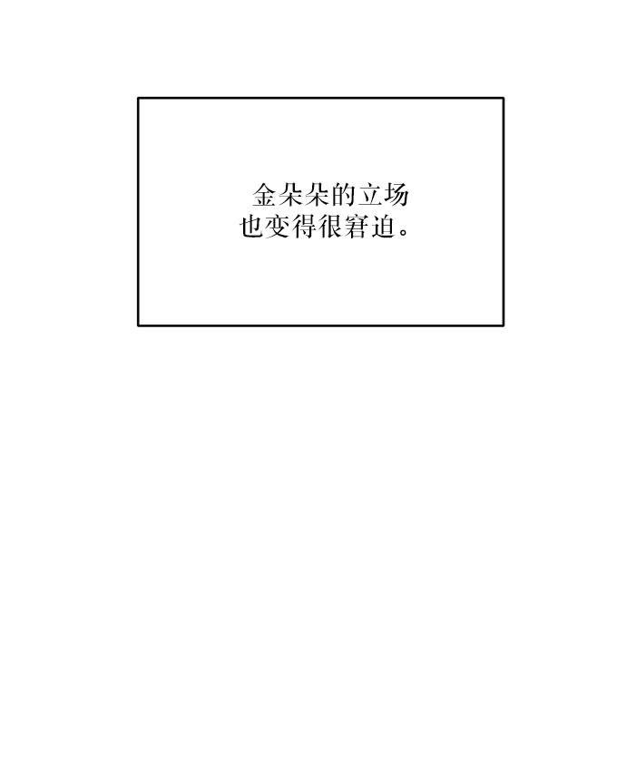 [第48话] 地位能造就一个人（3）31