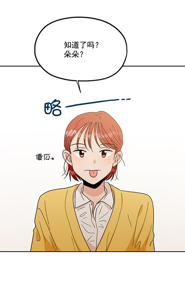 [第18话] 等级的意义38
