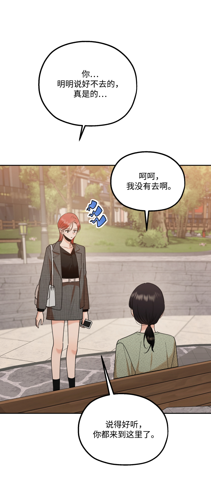 [外传 第3话] 同学聚会（下）123