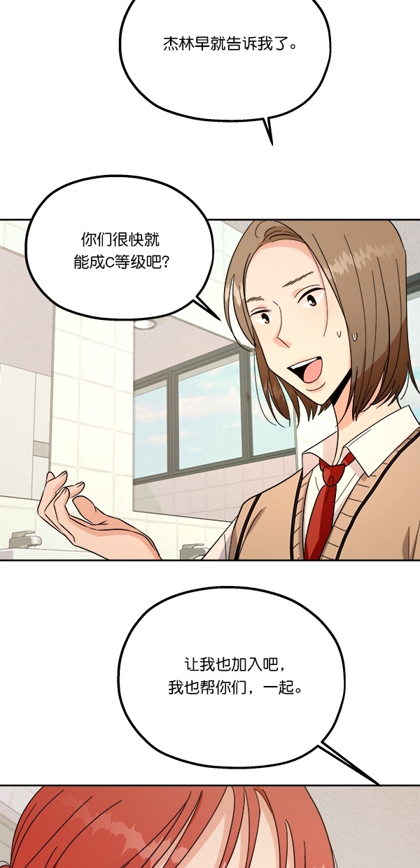 [第34话] 分裂43