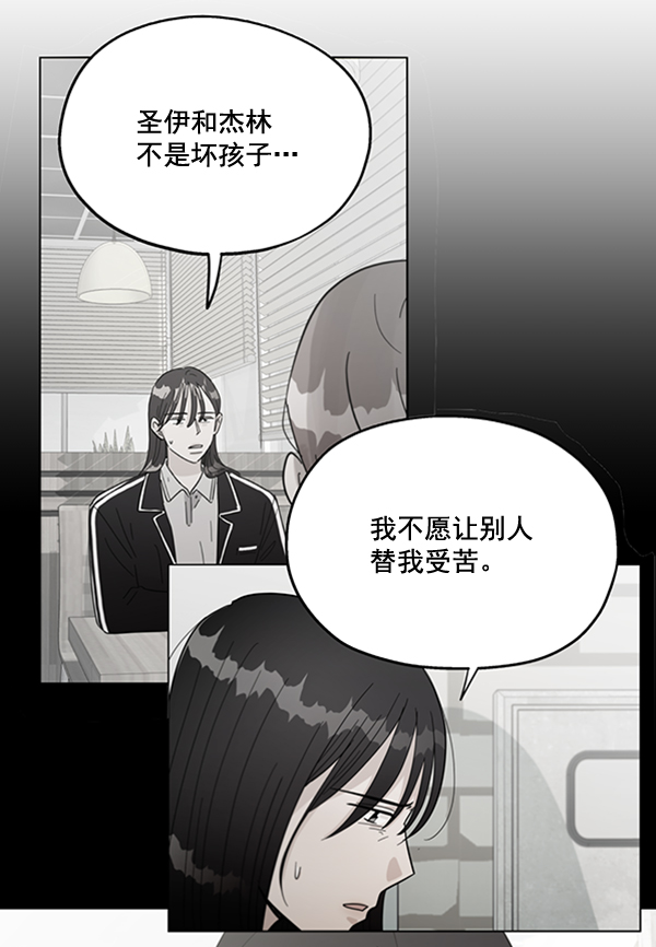 [第16话] 友情考验（2）34