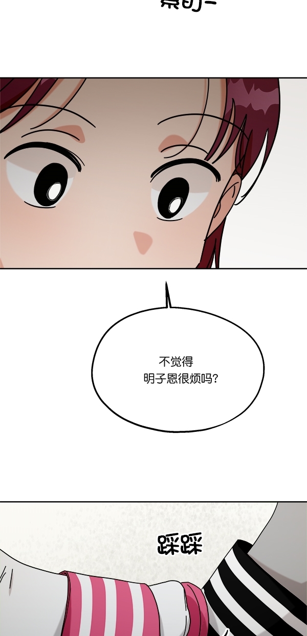 [第33话] 怀疑的萌芽64