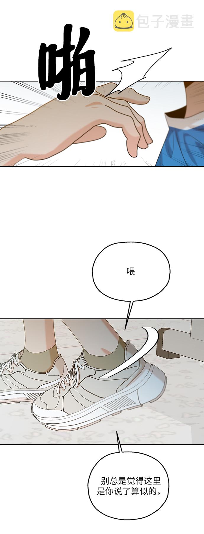 [第81话] 班级审判（5）79